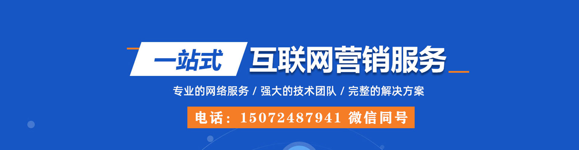 图木舒克百度网络推广